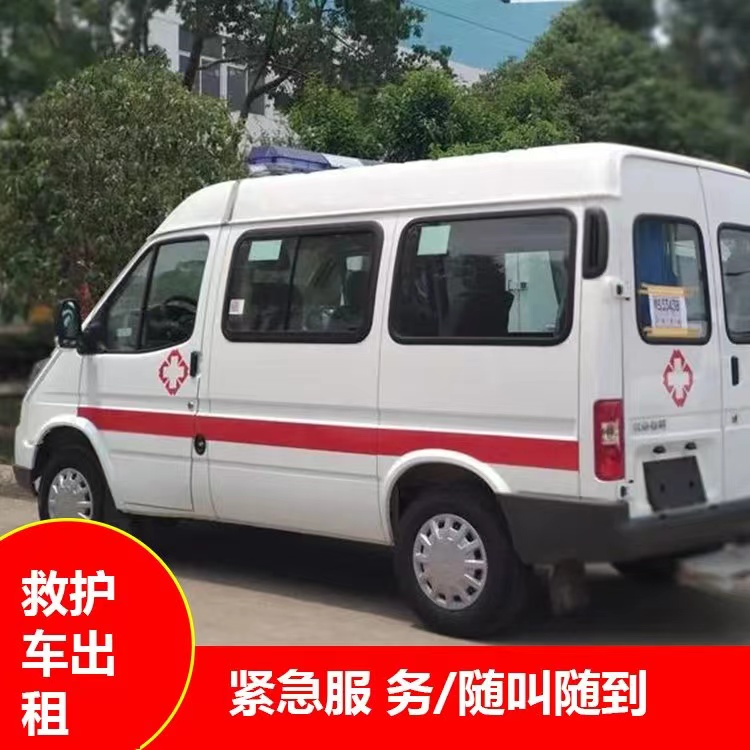 禄丰重症监护救护车出租护送